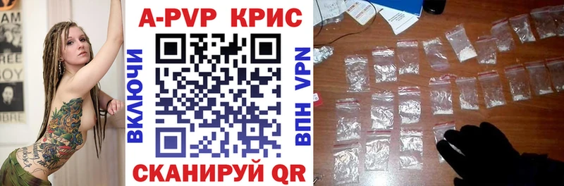 A-PVP Соль  купить наркотик  Онега 