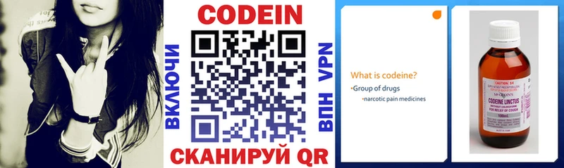 Codein Purple Drank  наркотики  Онега 