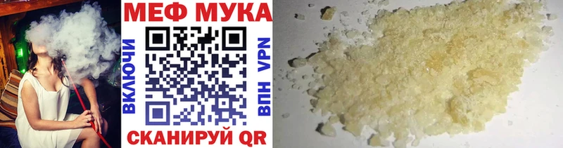 Мефедрон мука  Онега 