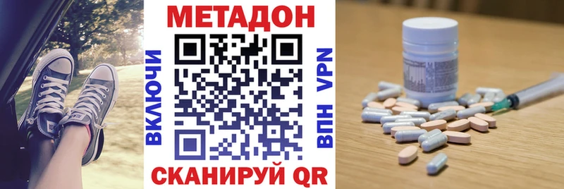 МЕТАДОН кристалл  Онега 